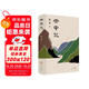 云中記 阿來(lái)新書(shū) 塵埃落定二十年后 阿來(lái)超越自我的杰作 當代中文長(cháng)篇小說(shuō)的現象級作品