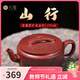 八璽正宗宜興紫砂壺山行龍血砂漢瓦壺陳紅老師茶壺茶具泡茶壺養生壺 山行龍血砂漢瓦壺-陳紅 270ml 禮盒證書(shū)手拎袋·送禮體面過(guò)人