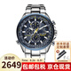 西鐵城（CITIZEN）多局電波手表 光動(dòng)能藍(lán)天使/空中之鷹系列新品男表 七夕禮物 AT8020-54L 鋼帶藍(lán)天使一代