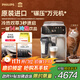 飛利浦（PHILIPS）【政府補貼】進(jìn)口新5系pro意式全自動(dòng)家用/辦公室咖啡機 研磨一體冷熱雙溫3秒速啟 旗艦款 EP5242
