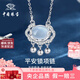 中國珠寶 SINO GEMs925銀平安鎖項鏈女士國風(fēng)吊墜掛墜飾品七夕情人節(jié)禮物送女友老婆 平安鎖項鏈+品牌禮盒
