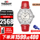 天梭（TISSOT）手表劉亦菲同款杜魯爾系列自動(dòng)機械女表女士腕表新年禮物送老婆 T099.207.16.118.00