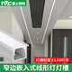 雷士 NVCled線(xiàn)形燈嵌入式線(xiàn)型燈鋁槽客廳雙眼皮吊頂線(xiàn)條燈槽預埋線(xiàn)性燈帶 1.5cm壓板預埋款+雷士led智能三色燈帶