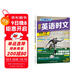 快捷英語(yǔ)時(shí)文閱讀理解25期高一年級閱讀理解與完形填空任務(wù)型閱讀專(zhuān)項訓練