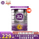 a2原裝進(jìn)口紫白金（A2）奶粉較大嬰兒配方奶粉 900g/罐 【3罐】2段 （6-12個(gè)月） 超值新客專(zhuān)屬