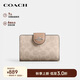 蔻馳（COACH）【品牌直供】禮物女士拉鏈錢包CW786SVPWH