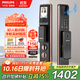 飛利浦（PHILIPS）全自動人臉貓眼大屏智能門鎖家用防盜指紋鎖入戶密碼鎖301FVP紅色