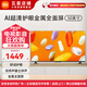 小米電視Redmi A50 50英寸 4K超高清 金屬全面屏 1.5G+8G 智能網(wǎng)絡(luò)wifi家用客廳臥室液晶電視L50RA-RA 50英寸 小米電視Redmi A50
