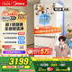 美的（Midea）508升法式多門四開門一級(jí)能效雙系統(tǒng)雙循環(huán)除菌凈味國(guó)家補(bǔ)貼20%家用冰箱大容量BCD-508WTPZM(E)白