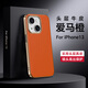 京亦殼 適用蘋(píng)果13ProMax手機殼真皮防摔iPhone13Pro保護套13電鍍牛皮膚感全包輕奢時(shí)尚男女款保護殼 蘋(píng)果13【愛(ài)瑪橙】膚感真皮