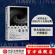 霍金傳 查爾斯塞費 著(zhù)中信出版社圖書(shū)