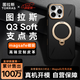 圖拉斯Q3Soft皮革支點(diǎn)殼【輕奢高端優(yōu)雅丨熱銷(xiāo)霸榜TOP】 適用蘋(píng)果15promax手機殼iphone15promax磁吸支架