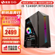 碩揚  酷睿i5 10400F升12490F/GTX1660Ti/RTX2070組裝電腦主機企業(yè)采購辦公家用游戲DIY電腦臺式機整套 套餐六：酷睿i5 12490F丨RTX3050 電腦主機