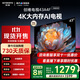 創(chuàng)維電視43吋 43A4FD 4K大內(nèi)存護(hù)眼游戲43英寸網(wǎng)絡(luò)智能平板電視 2+32G 43A4F升級(jí)款一級(jí)能效國(guó)家補(bǔ)貼 43英寸 咨詢客服主播立減20%