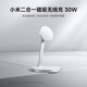 小米（MI）小米二合一磁吸無(wú)線(xiàn)充 30W