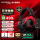 極度未知（HYPERX）颶風(fēng)2 cloud3頭戴式電競(jìng)游戲耳機(jī) 筆記本電腦吃雞fps耳麥有線無(wú)線ps5游戲耳機(jī)適配三角洲行動(dòng) 【颶風(fēng)2黑紅】金榜精選丨職業(yè)爆款