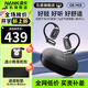 南卡（NANK）藍(lán)牙耳機(jī)00壓 OE MIX 耳機(jī)骨傳導(dǎo)概念不入耳掛耳開放式運(yùn)動跑步騎行長續(xù)航通話降噪耳機(jī) 【oemix】騎士黑
