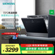 西門子（SIEMENS）智能臺(tái)式進(jìn)口洗碗機(jī)家用 高溫除菌 觸控顯示 全自動(dòng) 5套 SK256B88BC