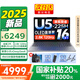 聯(lián)想小新16/Pro16 GT 2025可選 補貼20% 16英寸大屏高性能游戲設計辦公輕薄筆記本電腦 旗艦酷睿 Ultra5 32G 1T丨Pro16GT國家補貼