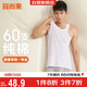 宜而爽【高檔60支】100%純棉男士背心打底衫寬松汗衫睡衣男禮物禮盒裝