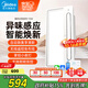 美的（Midea）浴霸暖風照明排氣一體擺風速暖浴室智能取暖器衛(wèi)生間燈Y5M