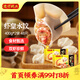 灣仔碼頭蝦皇水餃400g24只*2水餃皇后推薦