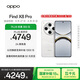 OPPO Find X8 Pro 12GB+256GB 漫步云端 天璣9400 雙潛望長(zhǎng)焦 四主攝 5910mAh 5G拍照 AI手機(jī) 國(guó)家補(bǔ)貼