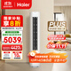 海爾（Haier）凈省電plus節能空調3匹立柜式WiFi人感防直吹 客廳柜機家電國家補貼20%以舊換新KFR-72LW/E1-1Plus