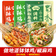 蜀香麻辣缽缽雞調(diào)料椒麻雞調(diào)料組合3袋裝 商用配方火鍋麻辣燙冷鍋串串