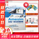 正版 Amesim機電一體化仿真教程 梁全 謝基晨 聶利衛 一維機械庫 平面機構庫 三維多體庫 液壓系統庫 建模