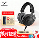 拜雅（beyerdynamic）DT 990 PRO X 頭戴式監(jiān)聽錄音室開放式專用耳機 48歐  雙11推薦
