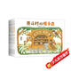 殼斗村系列大全集（全6冊）開(kāi)店 夢(mèng)想成長(cháng)故事繪本 幸福熱鬧的堅果小世界 附趣味手工 3-7歲 愛(ài)心樹(shù)
