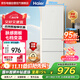 海爾（Haier）冰箱云柔米膚感218升三開(kāi)門(mén)中門(mén)軟冷凍家用小型小容量迷你節能省電租房宿舍小冰箱BCD-218LHC300GL
