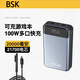 繽拓充電寶3C認證適用微軟SurfacePro6/8/7/9筆記本go平板電腦快充65W 2萬(wàn)充電寶+微軟Surface線(xiàn)-灰色