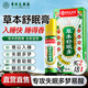 香港大藥房有限公司草本舒眠睡眠香膏沉香精油神龍百草改善安神失眠助眠神器搭噴霧