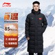 李寧（LI-NING）羽絨服男2025年新長(cháng)款連帽國旗標保暖運動(dòng)厚款鴨絨羽絨服AYMS185 黑/銀色LOGO長(cháng)羽絨服/-5 XL
