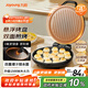 九陽（Joyoung）0氟家用電餅鐺 三明治機早餐機1500W大火力煎烤機烙餅機雙面加熱懸浮設(shè)計 30K09