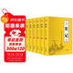 【完整無(wú)刪減】史記全6冊原著(zhù)正版書(shū)籍司馬遷原版全集加譯文全注全譯版高中青少年版學(xué)生版白話(huà)文