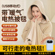 偶森連帽電加熱披肩毯石墨烯充電加熱披肩電熱暖身毯可水洗帶充電寶