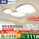 惠普全光譜護(hù)眼LED鵝卵石云朵客廳吸頂燈智控中山燈具全屋套餐包安裝