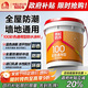 雨虹防水 雨虹100通用型防水彩色漿料 廚房衛生間防水涂料 墻面防水17KG