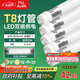 FSL佛山照明T8燈管LED雙端長0.6米8W日光色6500K5只裝