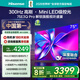 海信電視75E3Q Pro 75英寸 300Hz高刷 108分區(qū)MiniLED 3G+64G大內(nèi)存 護(hù)眼 一級(jí)能效 國(guó)家補(bǔ)貼以舊換新