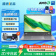 普惠優(yōu)品【補貼20%】筆記本電腦2025款酷睿i9/i7獨顯輕薄本學(xué)生辦公高性能游戲本金榜設計AI手提本 【輕薄顏值】AI終端酷睿i7級/窄邊全面屏+指紋鎖 16G運行內存+512G極速固態(tài)硬盤(pán)