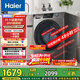 海爾（Haier）滾筒洗衣機全自動(dòng)洗烘一體帶烘干12公斤家用家電國家補貼 內衣洗一級能效以舊換新 京東自營(yíng)50DS 