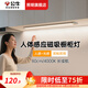公牛手掃感應燈帶廚房切菜照明燈櫥柜燈條柜底吊柜下led燈充電免插電 80cm暖白光4000K丨3W丨