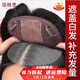 佰絲堂假發(fā)女長(cháng)發(fā)補發(fā)塊頭頂遮白發(fā)輕薄隱形無(wú)痕增加發(fā)量直發(fā)片全真發(fā)
