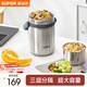 蘇泊爾（SUPOR）保溫飯盒304不銹鋼大容量三層學(xué)生便當保溫 真空保溫 三層 2.5L