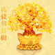 宰摟黃水晶招財樹(shù)發(fā)財樹(shù)金元寶搖錢(qián)樹(shù)家居風(fēng)水裝飾禮品擺件廠(chǎng)家直 黃色 黃水晶款元寶小號16cm