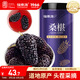 福東海 桑葚干400g 精選新疆【大果】黑桑椹果干零食滋補(bǔ)養(yǎng)生花果茶 
